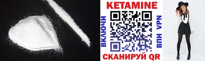 КЕТАМИН VHQ  Купить закладки  Мышкин 